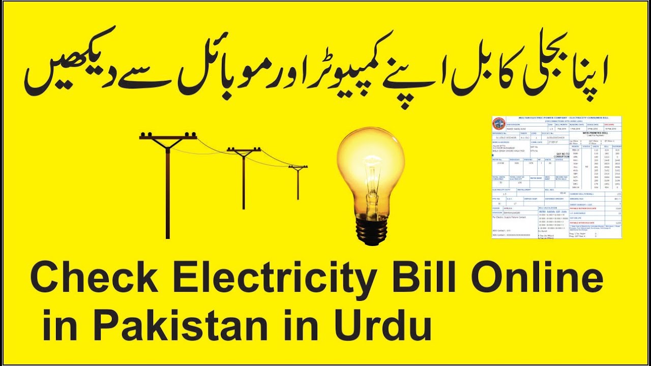 GEPCO Electricity Bill Online