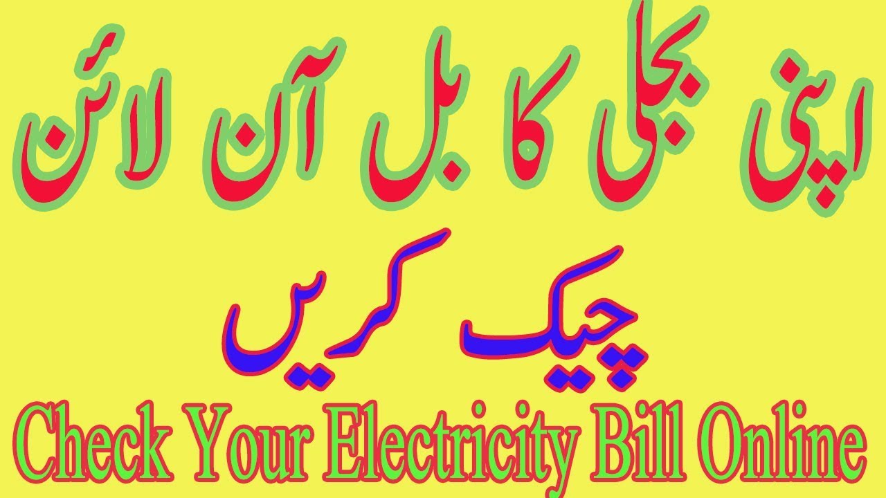 PESCO Electricity Bill Online