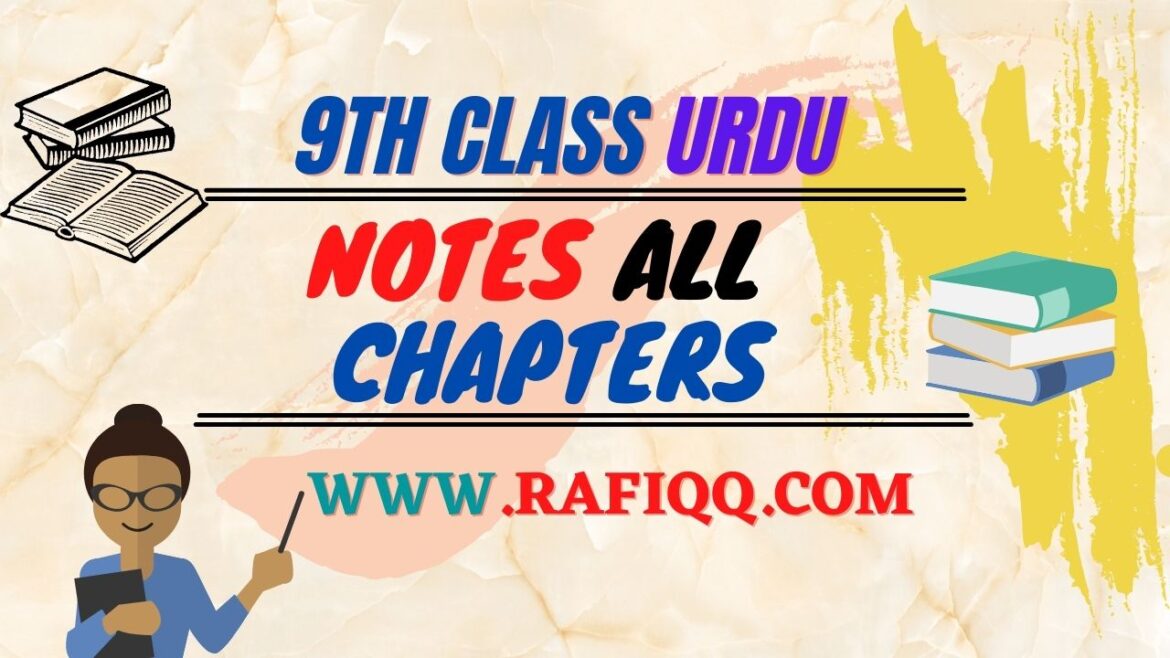Urdu 9th Class Notes All Chapters PDF Free Download